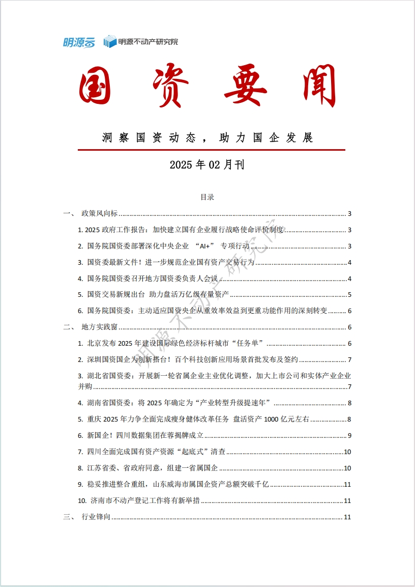 目录1.jpg